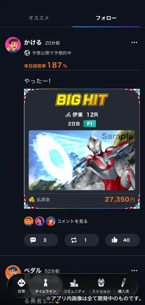 Ultraman e monstros aparecem em apostas de corridas no Japão