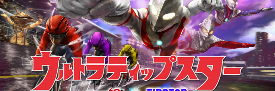 Ultraman e monstros aparecem em apostas de corridas no Japão