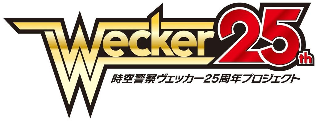Wecker retorna após 25 anos com novo filme em 2027